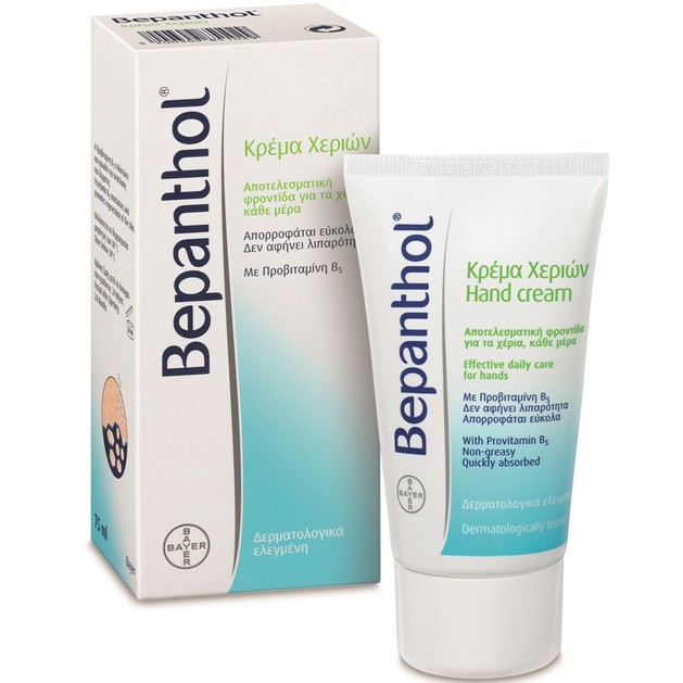 Bepanthol Hand Cream 75 ml Bepanthol Hand Cream 75 ml