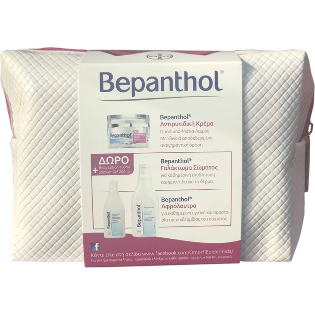 Bepanthol Πακέτο Προσφοράς Αντιρυτιδική Κρέμα 50ml & Δώρο Γαλάκτωμα Σώματος 100ml & Αφρόλουτρο 200ml Bepanthol Πακέτο Προσφοράς Αντιρυτιδική Κρέμα 50ml & Δώρο Γαλάκτωμα Σώματος 100ml & Αφρόλουτρο 200ml