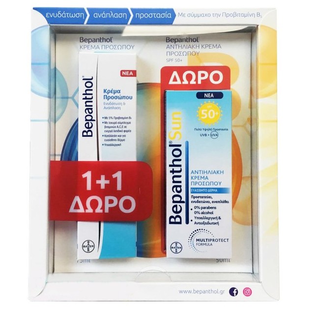 Bepanthol Πακέτο Προσφοράς Face Cream Κρέμα Προσώπου Ενυδάτωσης & Ανάπλασης 75ml & Bepanthol Sun Spf50+, 50ml 1+1 Δώρο Bepanthol Πακέτο Προσφοράς Face Cream Κρέμα Προσώπου Ενυδάτωσης & Ανάπλασης 75ml & Bepanthol Sun Spf50+, 50ml 1+1 Δώρο