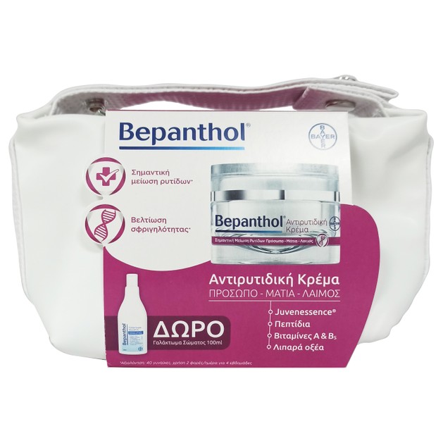 Bepanthol Πακέτο Προσφοράς Face Cream Αντιρυτιδική Κρέμα 50ml & Δώρο Γαλάκτωμα Σώματος 100ml & Τσαντάκι Bepanthol Πακέτο Προσφοράς Face Cream Αντιρυτιδική Κρέμα 50ml & Δώρο Γαλάκτωμα Σώματος 100ml & Τσαντάκι