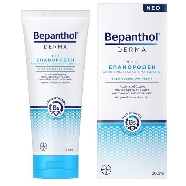 Bepanthol Derma Restoring Daily Body Lotion for Dry & Sensitive Skin 200ml Bepanthol Derma Restoring Daily Body Lotion for Dry & Sensitive Skin 200ml