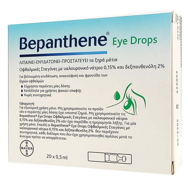 Bepanthene Eye Drops Οφθαλμικές Σταγόνες Ενυδατώνουν & Καταπραΰνουν τα Ξηρά & Ερεθισμένα Μάτια 20amps x 0.5ml Bepanthene Eye Drops Οφθαλμικές Σταγόνες Ενυδατώνουν & Καταπραΰνουν τα Ξηρά & Ερεθισμένα Μάτια 20amps x 0.5ml