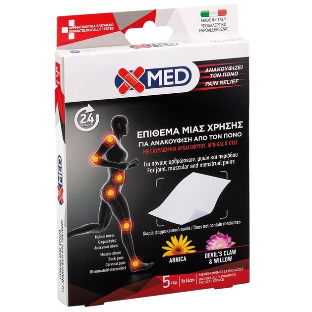 X-Med Pain Relief Επιθέματα μιας Χρήσης για την Άμεση Ανακούφιση Από τον Πόνο 9x14cm 5τμχ X-Med Pain Relief Επιθέματα μιας Χρήσης για την Άμεση Ανακούφιση Από τον Πόνο 9x14cm 5τμχ