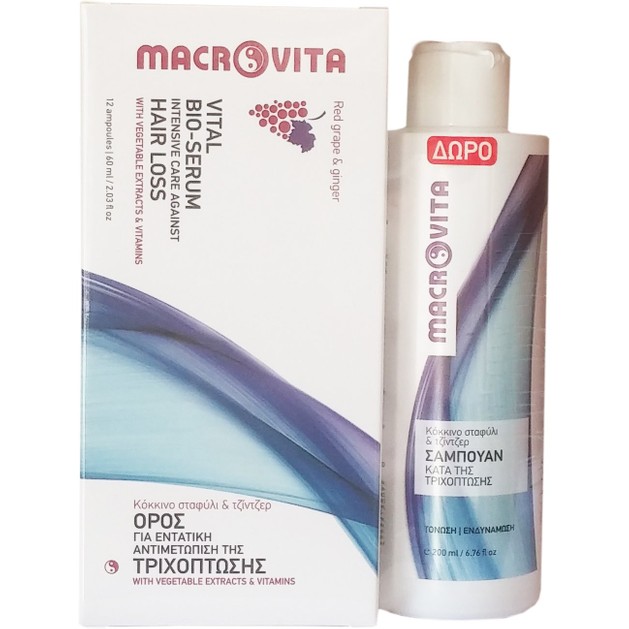 Macrovita Πακέτο Προσφοράς Vital Bio-Serum Against Hair Loss 12 amp. x 5ml & Δώρο Shampoo Against Hair Loss 200ml Macrovita Πακέτο Προσφοράς Vital Bio-Serum Against Hair Loss 12 amp. x 5ml & Δώρο Shampoo Against Hair Loss 200ml