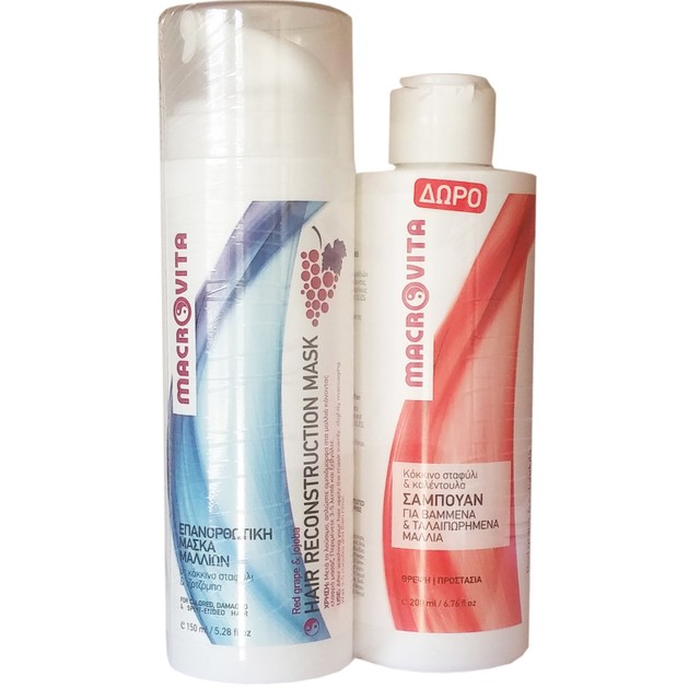 Macrovita Πακέτο Προσφοράς Hair Reconstruction Mask 150ml & Δώρο Shampoo for Colored & Damaged Hair 200ml Macrovita Πακέτο Προσφοράς Hair Reconstruction Mask 150ml & Δώρο Shampoo for Colored & Damaged Hair 200ml