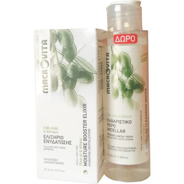 Macrovita Πακέτο Προσφοράς Moisture Booster Elixir 15ml & Δώρο Macrovita Micellar Cleansing Water 100ml Macrovita Πακέτο Προσφοράς Moisture Booster Elixir 15ml & Δώρο Macrovita Micellar Cleansing Water 100ml