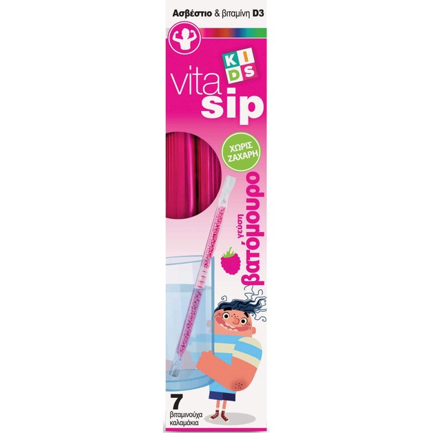 Δώρο Power Health Vitasip Kids Ασβέστιο & Βιταμίνη D3 για Παιδιά, με Γεύση Βατόμουρο 7 Βιταμινούχα Καλαμάκια Δώρο Power Health Vitasip Kids Ασβέστιο & Βιταμίνη D3 για Παιδιά, με Γεύση Βατόμουρο 7 Βιταμινούχα Καλαμάκια