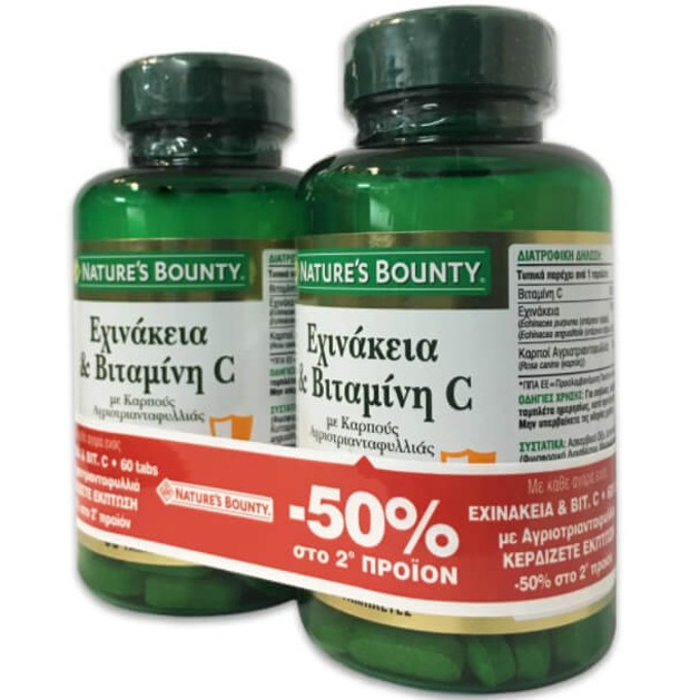 Nature\'s Bounty Πακέτο Προσφοράς Εχινάκεια & Βιταμίνη C Συμπλήρωμα Διατροφής, Υποστήριξη του Ανοσοποιητικού Συστήματος 2x60 tabs Nature\'s Bounty Πακέτο Προσφοράς Εχινάκεια & Βιταμίνη C Συμπλήρωμα Διατροφής, Υποστήριξη του Ανοσοποιητικού Συστήματος 2x60 tabs
