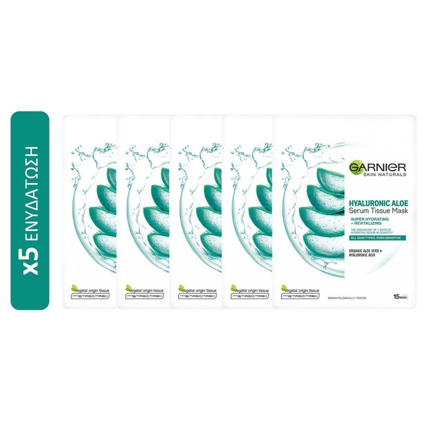 Garnier Πακέτο Προσφοράς Skin Naturals Hyaluronic Aloe Serum Tissue Mask Υφασμάτινη Μάσκα Ενυδάτωσης & Αναζωογόνησης 5x28gr Garnier Πακέτο Προσφοράς Skin Naturals Hyaluronic Aloe Serum Tissue Mask Υφασμάτινη Μάσκα Ενυδάτωσης & Αναζωογόνησης 5x28gr