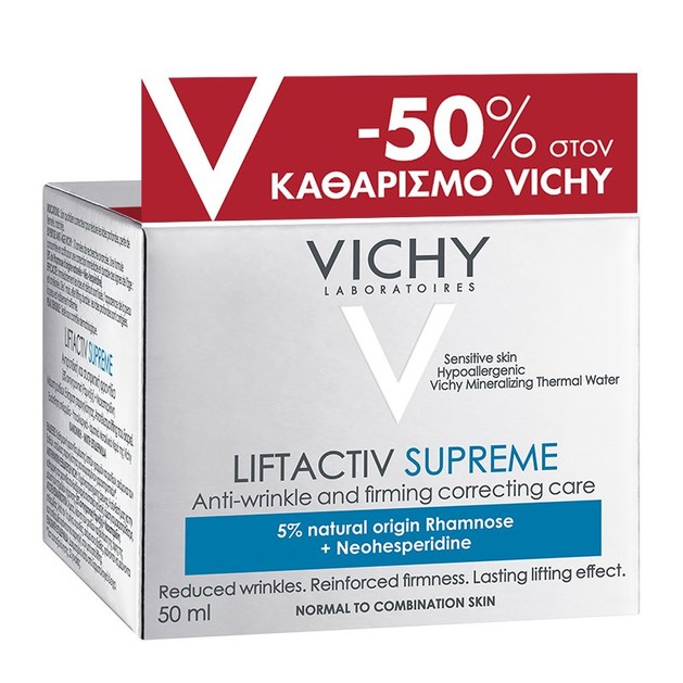 Vichy Promo Liftactiv Supreme Αντιρυτιδική & Συσφικτική Κρέμα Προσώπου Κανονική / Μικτή Επιδερμίδα 50ml Vichy Promo Liftactiv Supreme Αντιρυτιδική & Συσφικτική Κρέμα Προσώπου Κανονική / Μικτή Επιδερμίδα 50ml