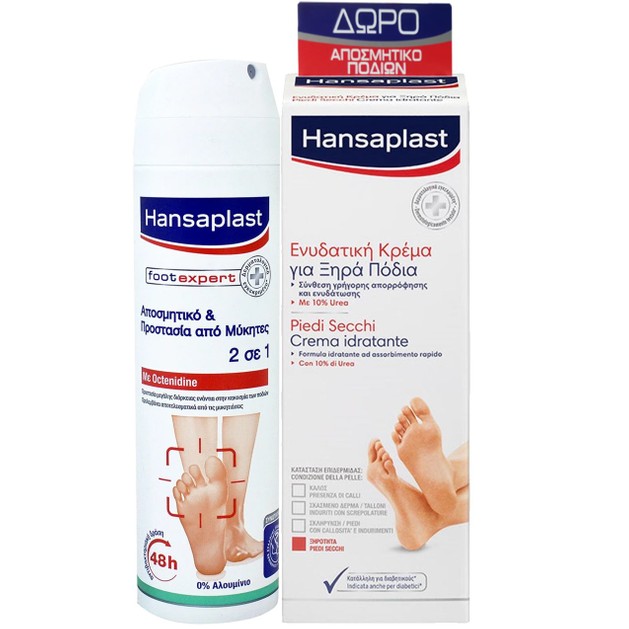 Hansaplast Πακέτο Προσφοράς Regenerating Foot Cream 100ml & Δώρο Foot Spray Deodorant 150ml Hansaplast Πακέτο Προσφοράς Regenerating Foot Cream 100ml & Δώρο Foot Spray Deodorant 150ml