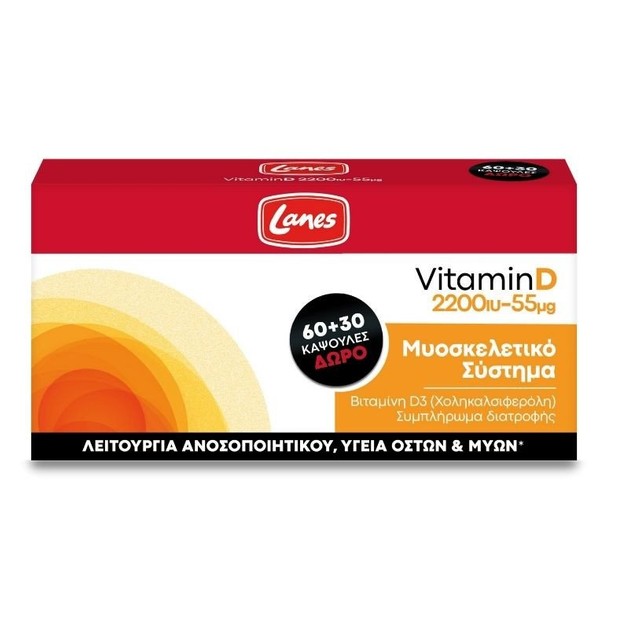 Lanes Vitamin D 2200iu 55μg 60caps & Δώρο 30caps Lanes Vitamin D 2200iu 55μg 60caps & Δώρο 30caps