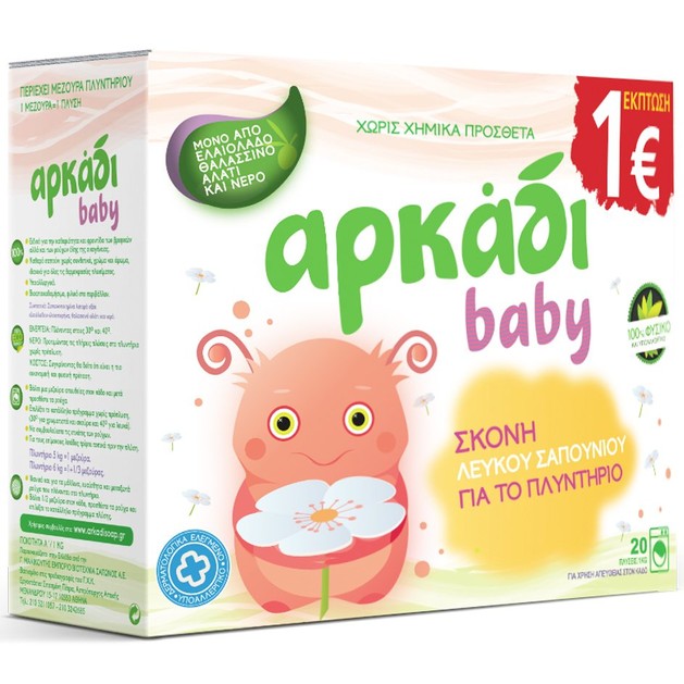 Αρκάδι Promo Baby White Soap Washing Machine Powder 1Kg σε Ειδική Τιμή Αρκάδι Promo Baby White Soap Washing Machine Powder 1Kg σε Ειδική Τιμή