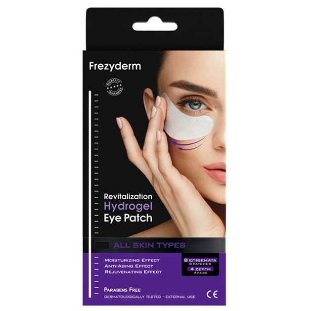 Frezyderm Revitalization Hydrogel Eye Patch Μάσκα Ματιών Υδρογέλης 4 Ζεύγη Frezyderm Revitalization Hydrogel Eye Patch Μάσκα Ματιών Υδρογέλης 4 Ζεύγη