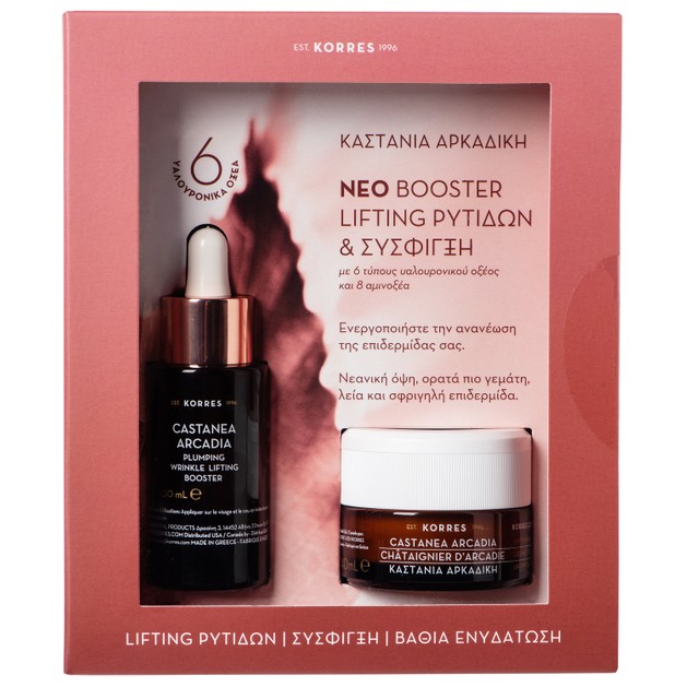 Korres Πακέτο Προσφοράς Castanea Arcadia Plumping Wrinkle Lifting Booster 30ml & Δώρο Antiwrinkle & Firming Night Cream 40ml Korres Πακέτο Προσφοράς Castanea Arcadia Plumping Wrinkle Lifting Booster 30ml & Δώρο Antiwrinkle & Firming Night Cream 40ml