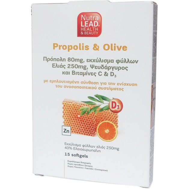 NutraLead Propolis & Olive Συμπλήρωμα Διατροφής, Εμπλουτισμένη Σύνθεση για την Ενίσχυση του Ανοσοποιητικού Συστήματος 15Softgels NutraLead Propolis & Olive Συμπλήρωμα Διατροφής, Εμπλουτισμένη Σύνθεση για την Ενίσχυση του Ανοσοποιητικού Συστήματος 15Softgels