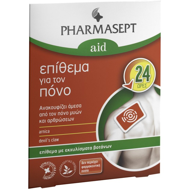 Pharmasept Aid Pain Patch 1τμχ Pharmasept Aid Pain Patch 1τμχ