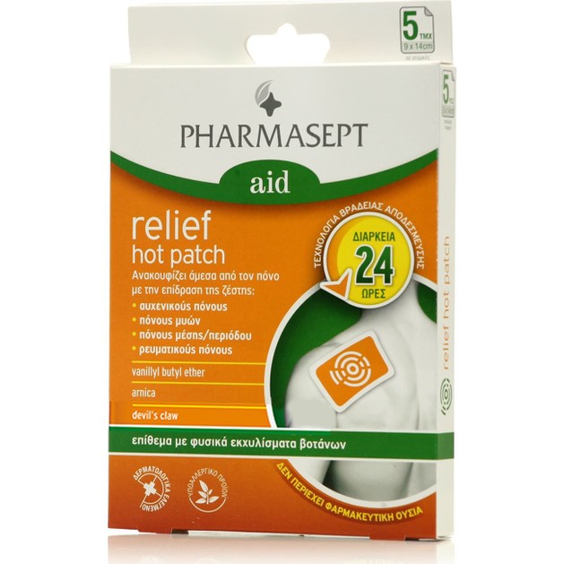 Pharmasept Aid Relief Hot Patch Επίθεμα που Ανακουφίζει Άμεσα από τον Πόνο με την Επίδραση της Ζέστης 5 Patch Pharmasept Aid Relief Hot Patch Επίθεμα που Ανακουφίζει Άμεσα από τον Πόνο με την Επίδραση της Ζέστης 5 Patch