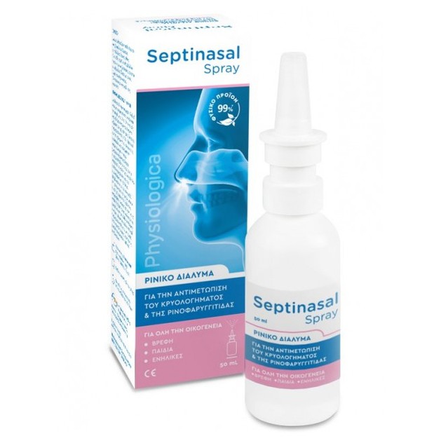 Physiologica Septinasal Spray Ρινικό Διάλυμα για την Αντιμετώπιση του Κρυολογήματος & της Ρινοφαρυγγίτιδας 50ml Physiologica Septinasal Spray Ρινικό Διάλυμα για την Αντιμετώπιση του Κρυολογήματος & της Ρινοφαρυγγίτιδας 50ml