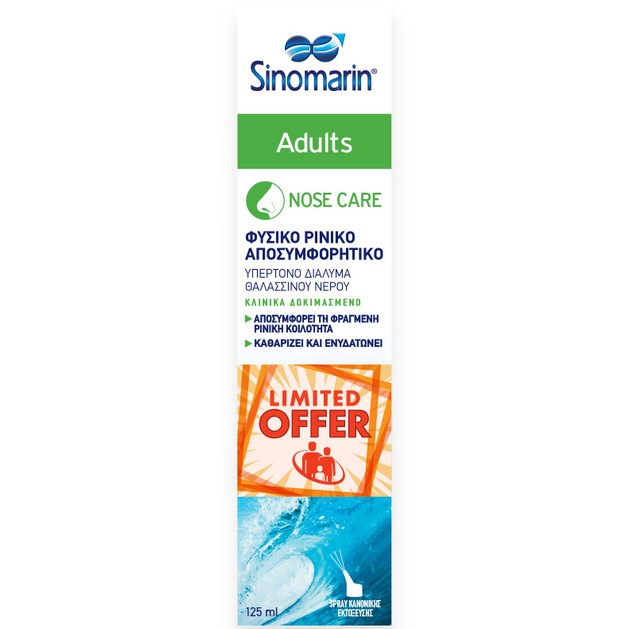 Sinomarin Limited Offer Adults Nose Care Spray Φυσικό Ρινικό Αποσυμφορητικό για Ενήλικες 125ml Sinomarin Limited Offer Adults Nose Care Spray Φυσικό Ρινικό Αποσυμφορητικό για Ενήλικες 125ml