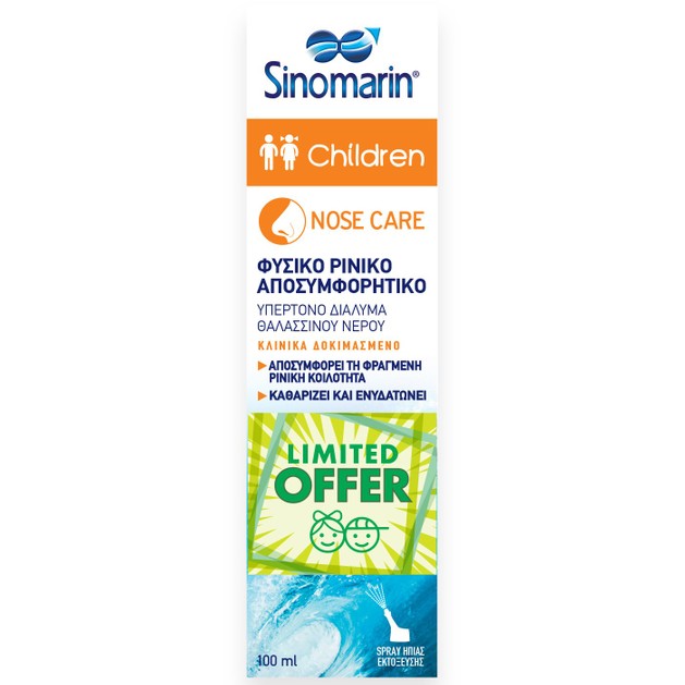 Sinomarin Limited Offer Children Nose Care Παιδικό Spray για Φυσική Αποσυμφόρηση Της Ρινικής Κοιλότητας 100ml Sinomarin Limited Offer Children Nose Care Παιδικό Spray για Φυσική Αποσυμφόρηση Της Ρινικής Κοιλότητας 100ml