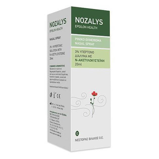 Nozalys Ρινικό Εκνέφωμα 20ml Nozalys Ρινικό Εκνέφωμα 20ml