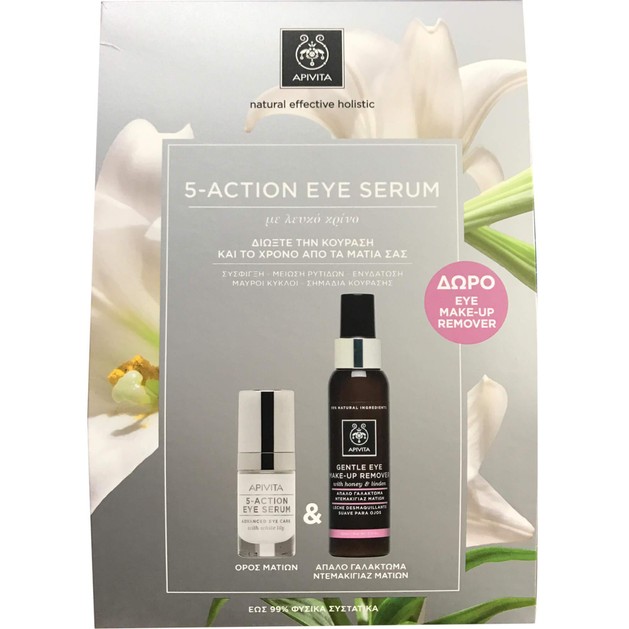 Apivita Πακέτο Προσφοράς 5-Action Eye Serum 15ml & Δώρο Gentle Eye Make-Up Remover 100ml Apivita Πακέτο Προσφοράς 5-Action Eye Serum 15ml & Δώρο Gentle Eye Make-Up Remover 100ml