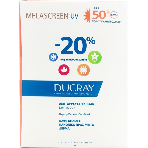 Ducray Duo Melascreen UV Creme Legere Spf50+ Dry Touch Λεπτόρρευστη Αντηλιακή Κρέμα Πολύ Υψηλής Προστασίας 2x40ml σε Ειδική Τιμή Ducray Duo Melascreen UV Creme Legere Spf50+ Dry Touch Λεπτόρρευστη Αντηλιακή Κρέμα Πολύ Υψηλής Προστασίας 2x40ml σε Ειδική Τιμή