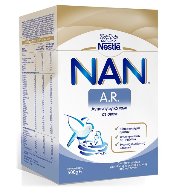 Nestle NAN A.R Αντιαναγωγικό Γάλα σε Σκόνη για Βρέφη από την Γέννηση 500gr Nestle NAN A.R Αντιαναγωγικό Γάλα σε Σκόνη για Βρέφη από την Γέννηση 500gr