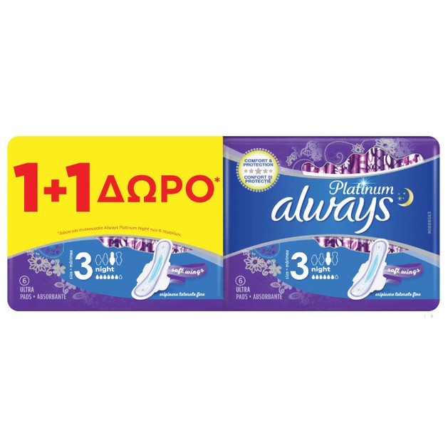 Always Πακέτο Προσφοράς Platinum Size 3 Night Σερβιέτες με Φτερά 1+1 Δώρο 2x6 Τεμάχια Always Πακέτο Προσφοράς Platinum Size 3 Night Σερβιέτες με Φτερά 1+1 Δώρο 2x6 Τεμάχια