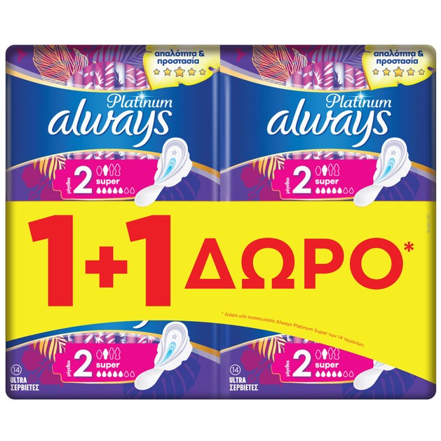 Always Πακέτο Προσφοράς Platinum Size 2 Super Σερβιέτες με Φτερά 1+1 Δώρο 2x14 Τεμάχια Always Πακέτο Προσφοράς Platinum Size 2 Super Σερβιέτες με Φτερά 1+1 Δώρο 2x14 Τεμάχια