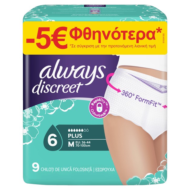 Always Promo Discreet Pants Plus 9 Τεμάχια - Medium (36-44) Always Promo Discreet Pants Plus 9 Τεμάχια - Medium (36-44)