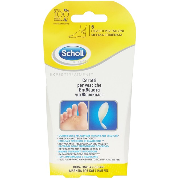 Scholl Επιθέματα για Φουσκάλες 5 Τεμάχια Scholl Επιθέματα για Φουσκάλες 5 Τεμάχια