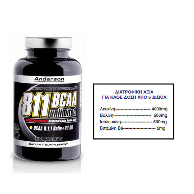 Anderson 811 Bcaa Unlimited Συμπλήρωμα Διακλαδισμένων Αμινοξέων 100 CPR Anderson 811 Bcaa Unlimited Συμπλήρωμα Διακλαδισμένων Αμινοξέων 100 CPR
