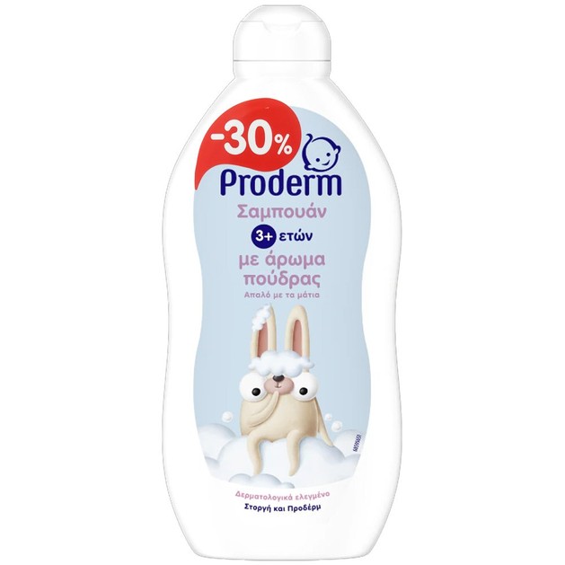 Proderm Promo Kids Shampoo Σαμπουάν με Άρωμα Πούδρας για Παιδιά 3+ Ετών 500ml σε Ειδική Τιμή Proderm Promo Kids Shampoo Σαμπουάν με Άρωμα Πούδρας για Παιδιά 3+ Ετών 500ml σε Ειδική Τιμή