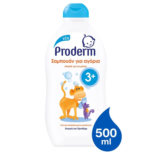 Proderm Σαμπουάν για Αγόρια, Απαλό για τα Μάτια 500m Proderm Σαμπουάν για Αγόρια, Απαλό για τα Μάτια 500m