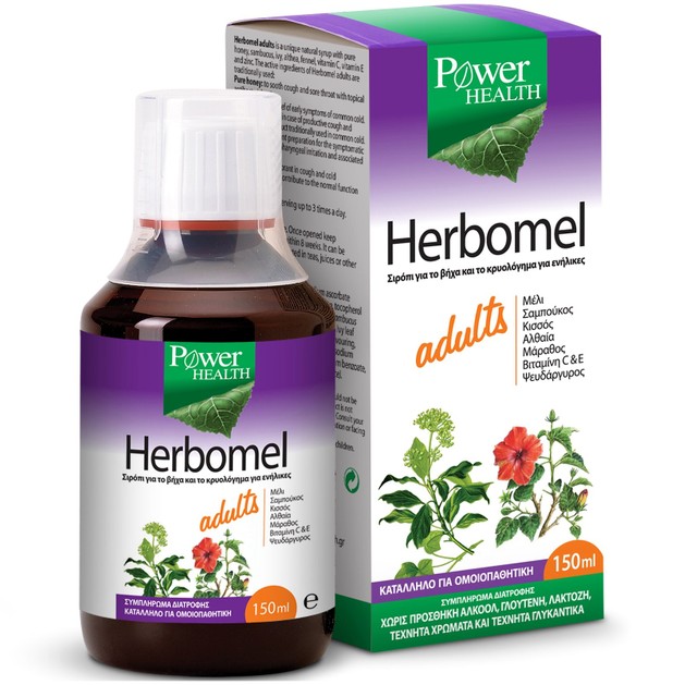 Power Health Herbomel Adults Σιρόπι Για Το Βήχα & Το Κρυολόγημα 150ml Power Health Herbomel Adults Σιρόπι Για Το Βήχα & Το Κρυολόγημα 150ml