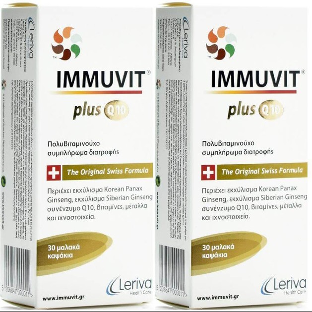 Immuvit Πακέτο Q10 Plus Συμπλήρωμα Διατροφής 1+1 2x30 Softgels Immuvit Πακέτο Q10 Plus Συμπλήρωμα Διατροφής 1+1 2x30 Softgels