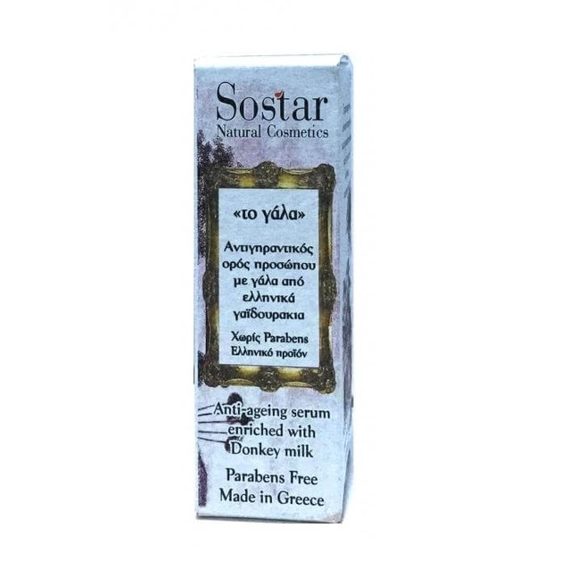 Sostar Αντιγηραντικό Serum με Γάλα Γαιδούρας 30ml Sostar Αντιγηραντικό Serum με Γάλα Γαιδούρας 30ml