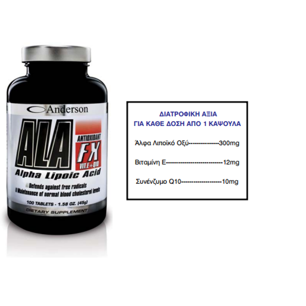 Anderson Ala-Fx Αλφα Λιποικό Οξύ 100 Caps -45gr Anderson Ala-Fx Αλφα Λιποικό Οξύ 100 Caps -45gr