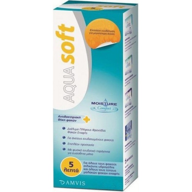 Aqua Soft Πλήρες Διάλυμα Φακών Επαφής, Εξασφαλίζει Επιπλέον Προστασία & Ενυδάτωση, για Άνετους Φακούς Επαφής Όλη Μέρα 60ml Aqua Soft Πλήρες Διάλυμα Φακών Επαφής, Εξασφαλίζει Επιπλέον Προστασία & Ενυδάτωση, για Άνετους Φακούς Επαφής Όλη Μέρα 60ml