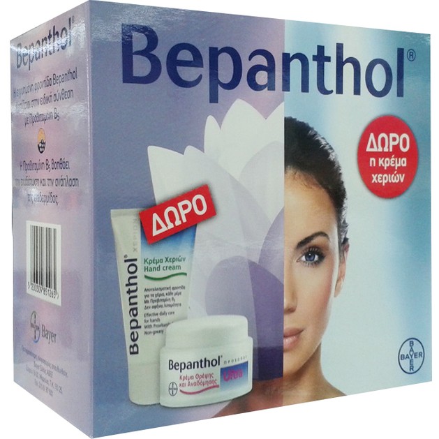 Bepanthol Πακέτο Προσφοράς Αντιγηραντική Προσώπου Ultra 50ml + ΔΩΡΟ Bepanthol Hand Cream 75ml Bepanthol Πακέτο Προσφοράς Αντιγηραντική Προσώπου Ultra 50ml + ΔΩΡΟ Bepanthol Hand Cream 75ml