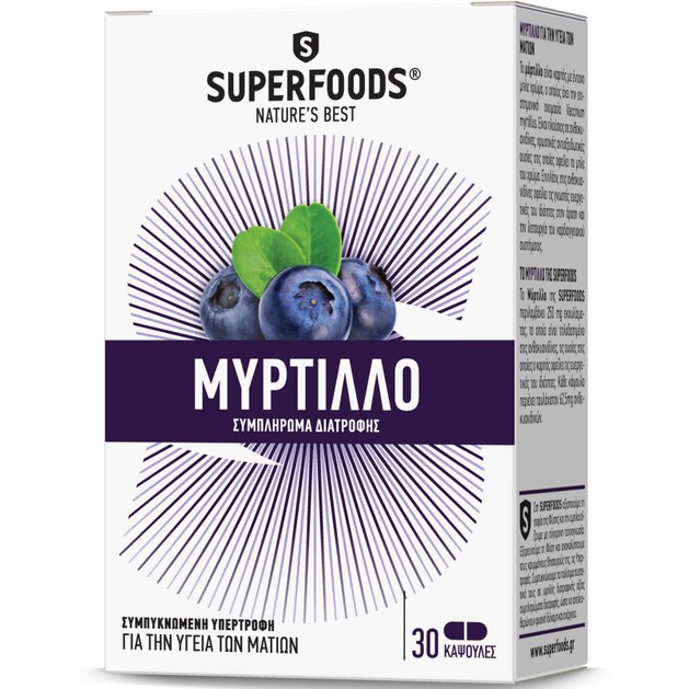 Superfoods Μύρτιλλο 30 Κάψουλες Superfoods Μύρτιλλο 30 Κάψουλες