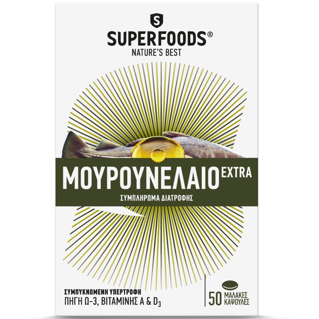 Superfoods Μουρουνέλαιο Extra 50 Μαλακές Κάψουλες Superfoods Μουρουνέλαιο Extra 50 Μαλακές Κάψουλες