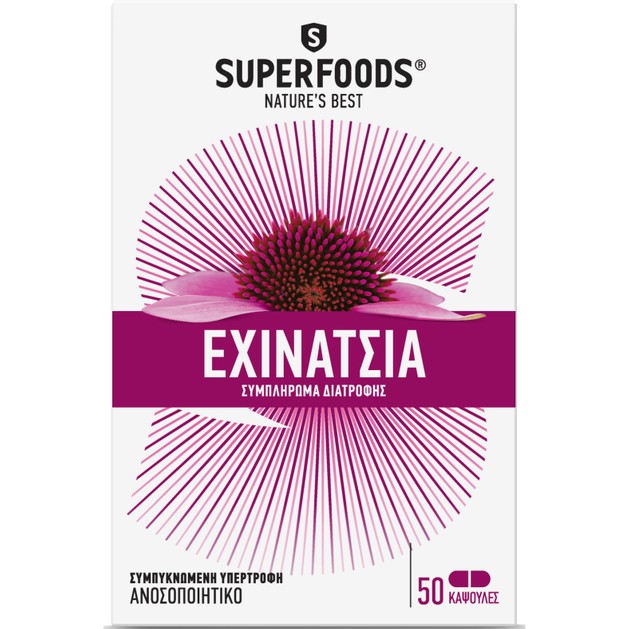 Superfoods Εχινάτσια 50 Κάψουλες Superfoods Εχινάτσια 50 Κάψουλες