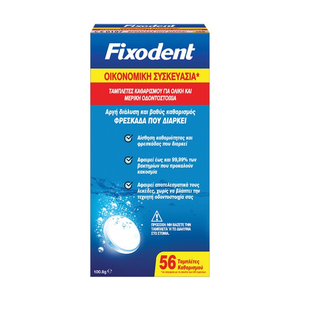 Fixodent Ταμπλέτες Καθαρισμού για Ολικές & Μερικές Τεχνητές Οδοντοστοιχίες 56 Tablets Fixodent Ταμπλέτες Καθαρισμού για Ολικές & Μερικές Τεχνητές Οδοντοστοιχίες 56 Tablets