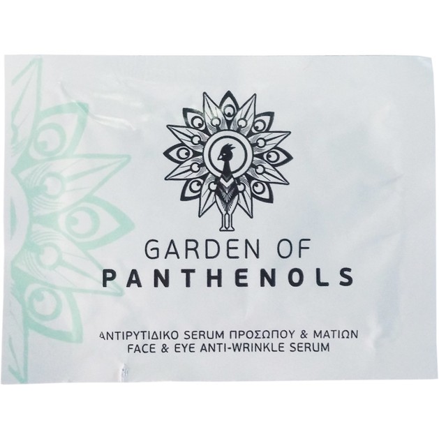Δείγμα Garden of Panthenols Αντιρυτιδικό Serum Προσώπου & Ματιών 3ml Δείγμα Garden of Panthenols Αντιρυτιδικό Serum Προσώπου & Ματιών 3ml