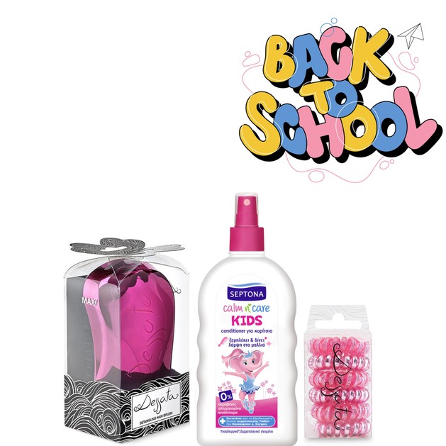 Back to School Πακέτο Προσφοράς για Κορίτσια No3 Back to School Πακέτο Προσφοράς για Κορίτσια No3