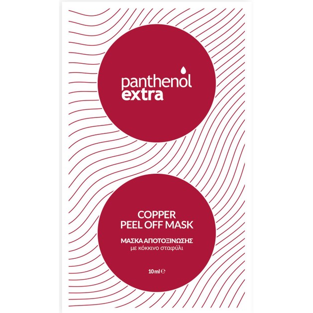 Medisei Panthenol Extra Copper Peel Off Mask10ml Medisei Panthenol Extra Copper Peel Off Mask10ml