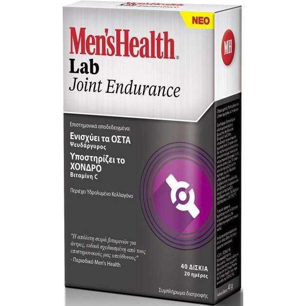 Men\'s Health Lab Joint Endurance Υποστήριξη Των Αρθρώσεων 40 Caps Men\'s Health Lab Joint Endurance Υποστήριξη Των Αρθρώσεων 40 Caps